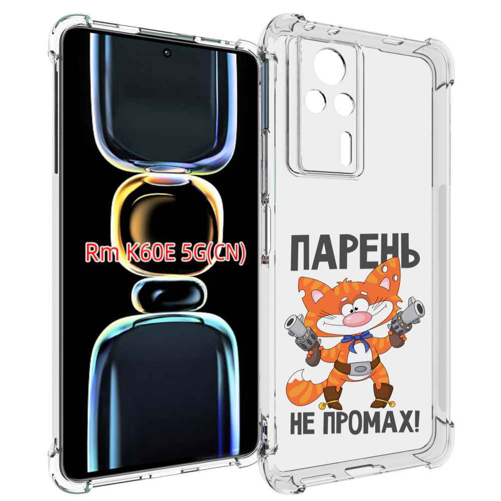 

Чехол MyPads парень-не-промах для Xiaomi Redmi K60E, Tocco