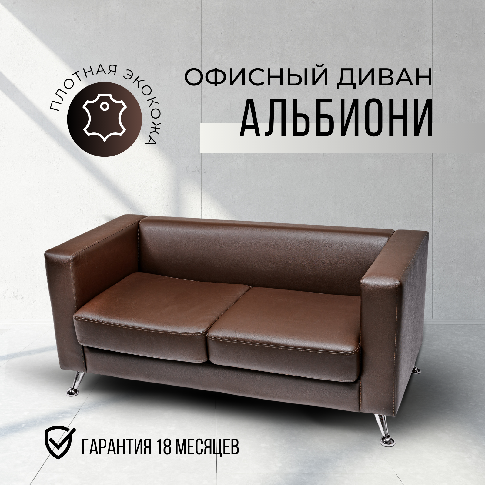 Прямой диван Brendoss Альбиони цвет коричневый 27641₽