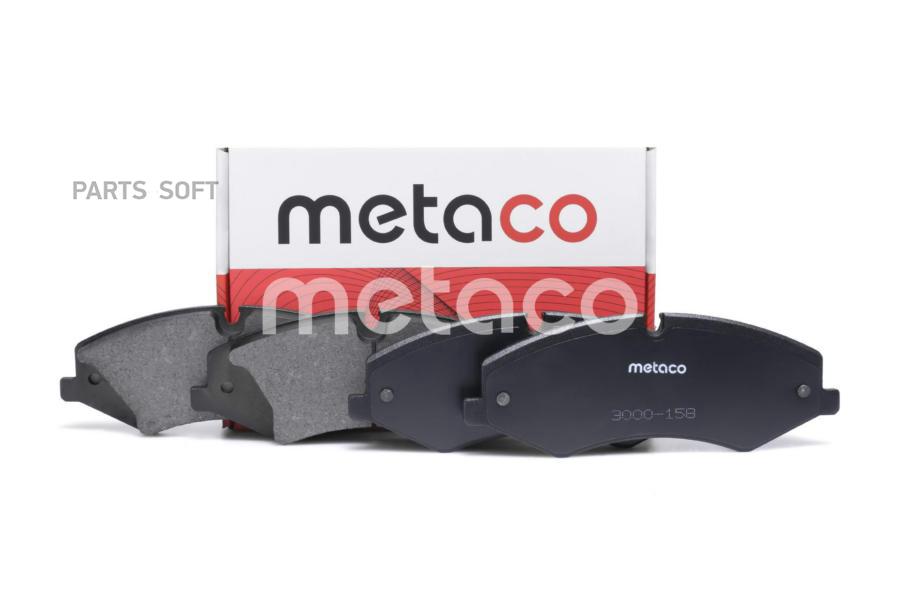 Тормозные колодки METACO передние 3000158
