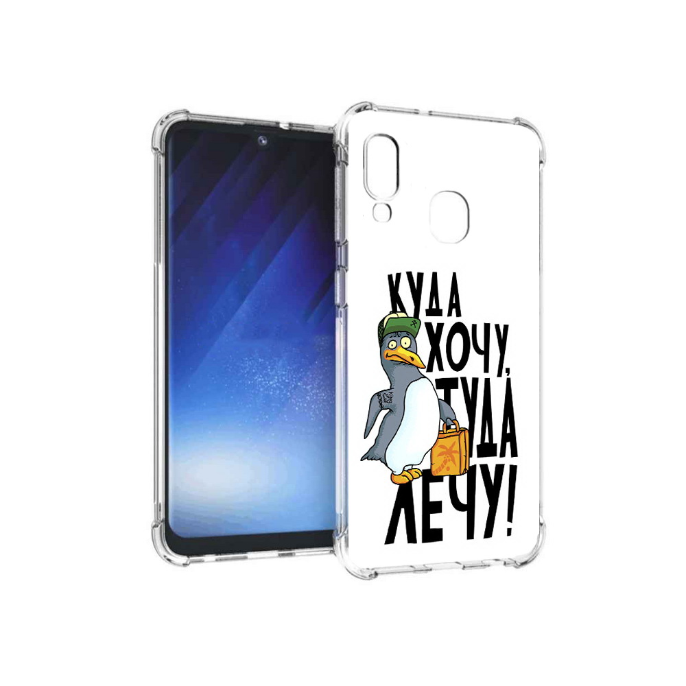 

Чехол MyPads Tocco для Samsung Galaxy A20e куда хочу туда лечу (PT133424.505.430), Прозрачный, Tocco