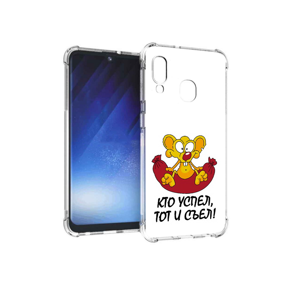 

Чехол MyPads Tocco для Samsung Galaxy A20e кто успел тот и съел (PT133424.505.429), Прозрачный, Tocco