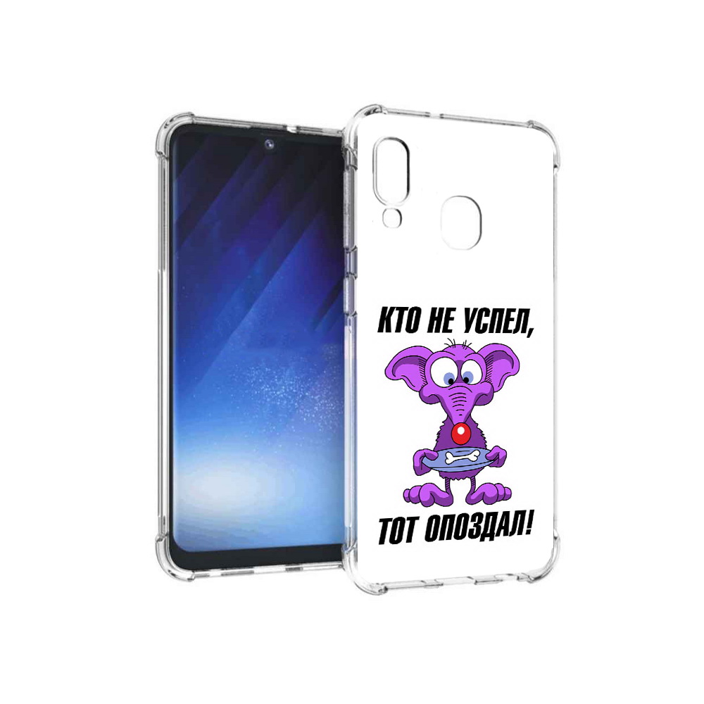 

Чехол MyPads Tocco для Samsung Galaxy A20e кто не успел тот опоздал (PT133424.505.428), Прозрачный, Tocco
