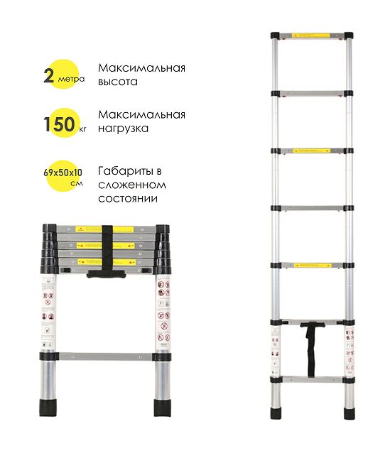 Лестница телескопическая WORKY ARD128085 2 метра