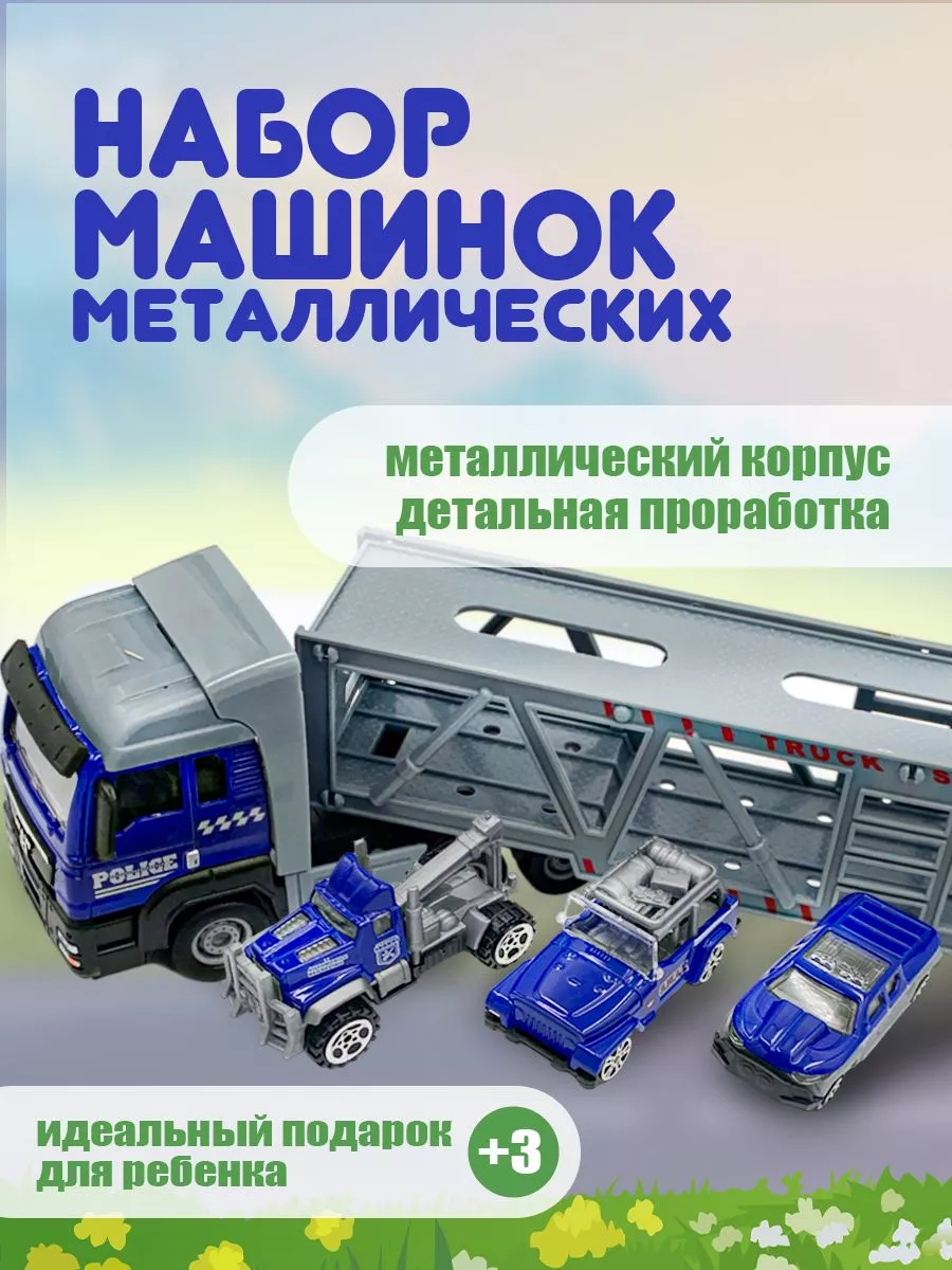 

Игрушка Panawealth Автовоз с машинками большой Blue-01, Синий