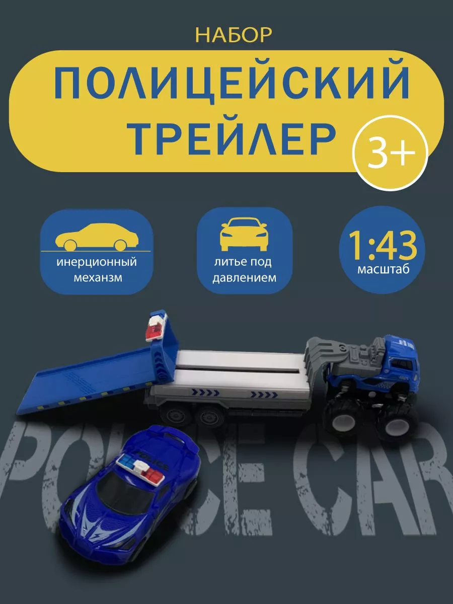 

Игрушка Panawealth Полицейские машины, Синий