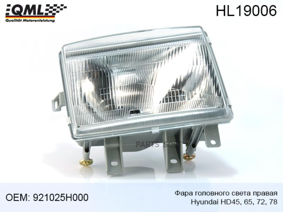 

QML Фара HYUNDAI HD65,72 98- правая разъем QML