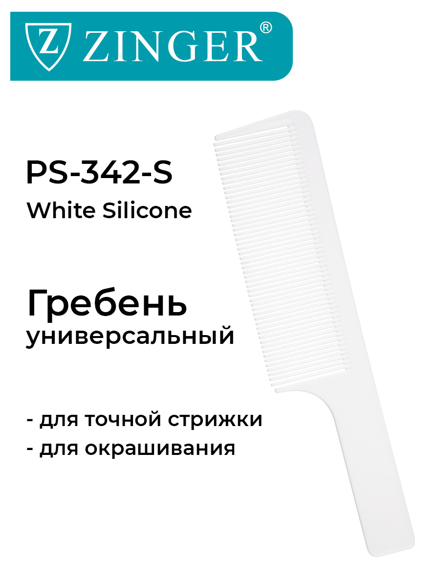 Расческа-гребень Zinger PS 342 S для стрижки под машинку