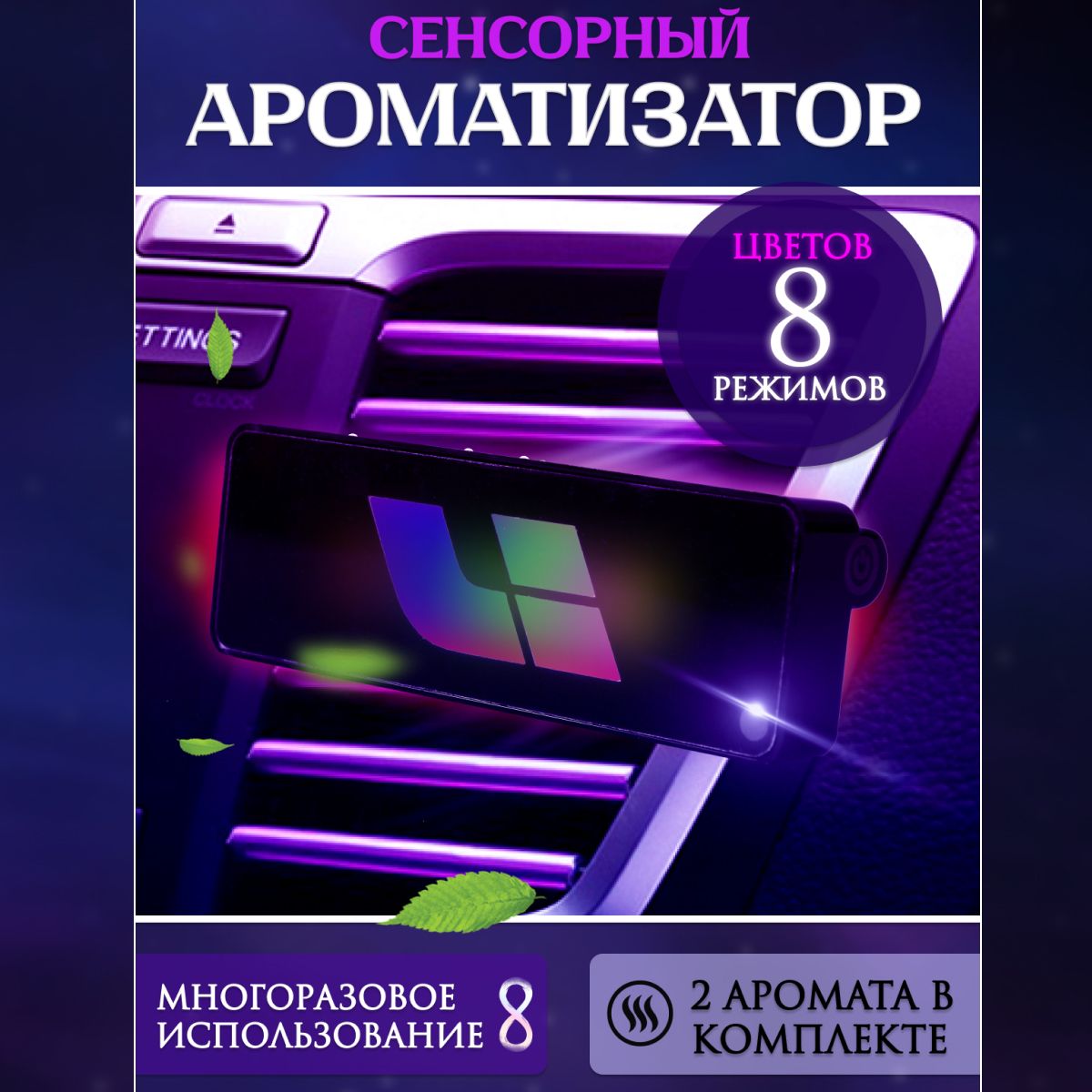 

Ароматизатор автомобильный с эмблемой LiXiang, Черный