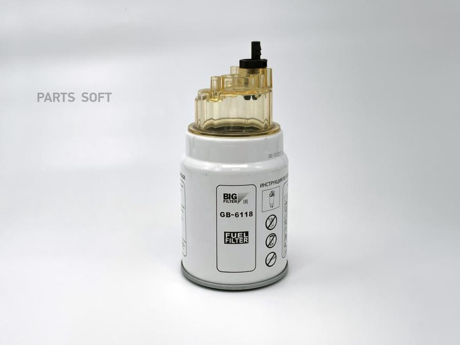 

Фильтр топливный КАМАЗ с двигателем ЕВРО 2, ЕВРО 3, до 150 кВт BIG FILTER GB-6118