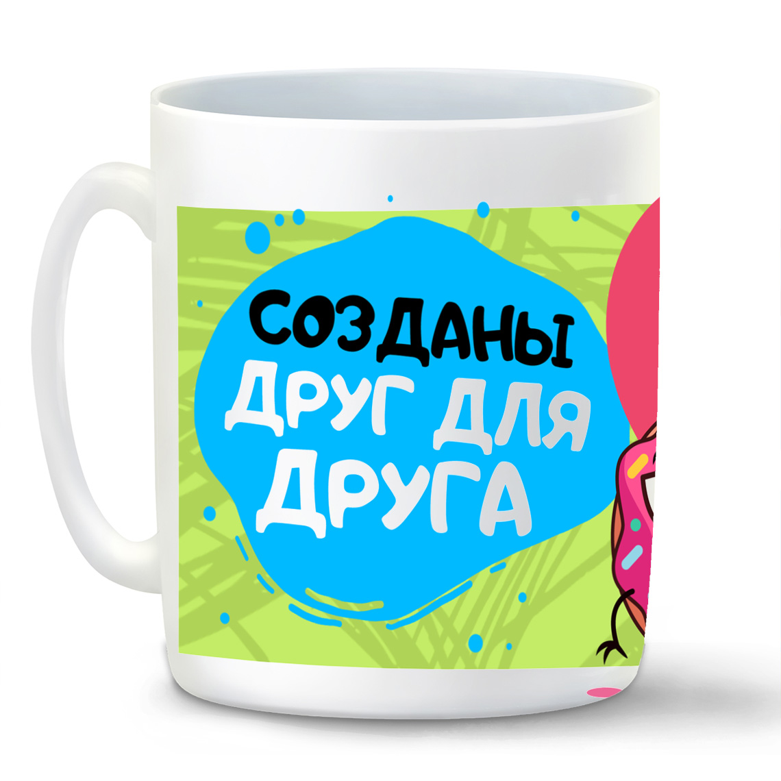 

Кружка CoolPodarok Созданы друг для друга
