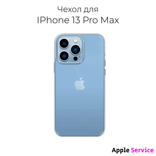 

Чехол для смартфона Iphone 13 Pro Max K-Doo Clear Guardian Case Silicone, Прозрачный
