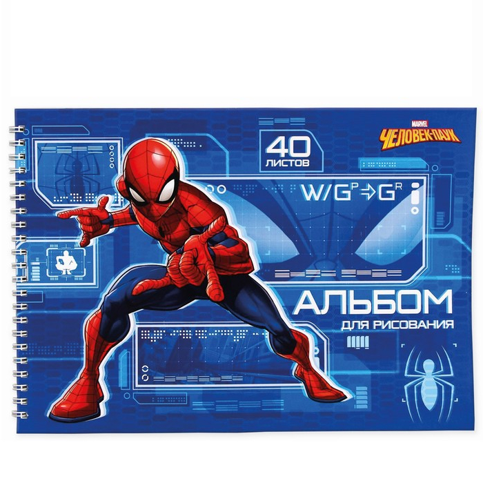 

Альбом для рисования Marvel Человек-паук, на гребне, А4, 40 листов