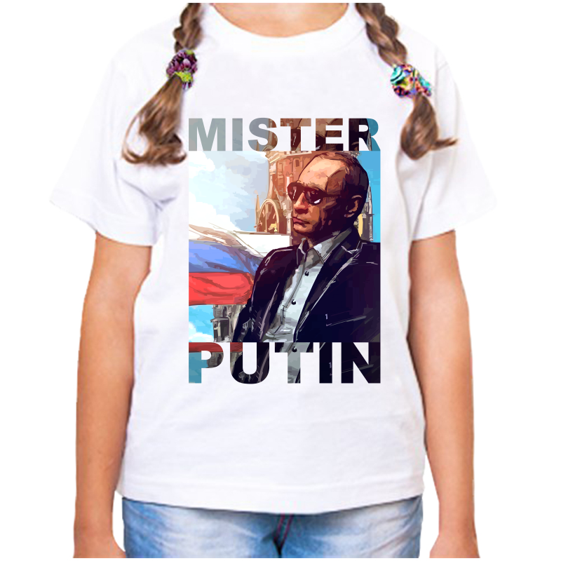 

Футболка девочке белая 36 р-р с Путиным mister Putin, Белый, fdd_mister_putin