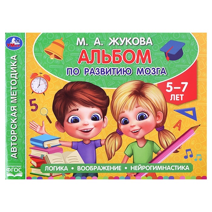 

Умка 5-7 лет, М А Жукова