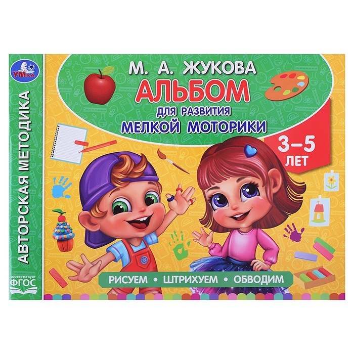 

Умка 3-5 лет, Жукова М А