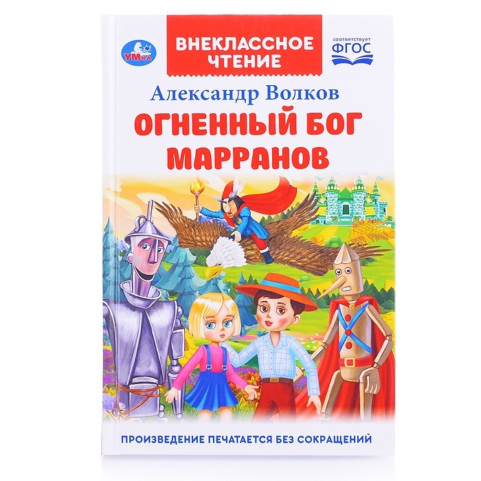

Внеклассное чтение
