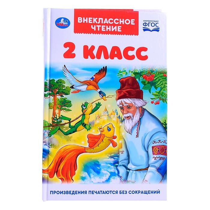 

Внеклассное чтение