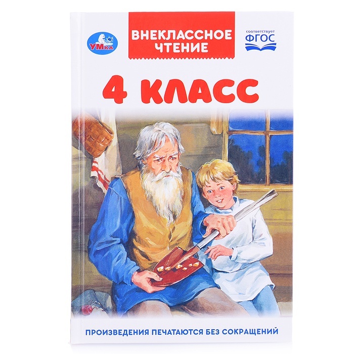 

Книга Внеклассное чтение