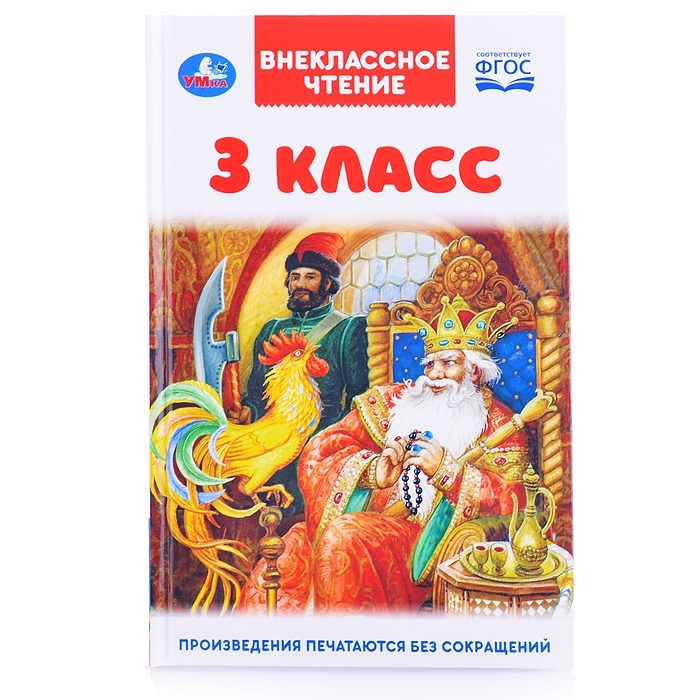 

Книга Внеклассное чтение
