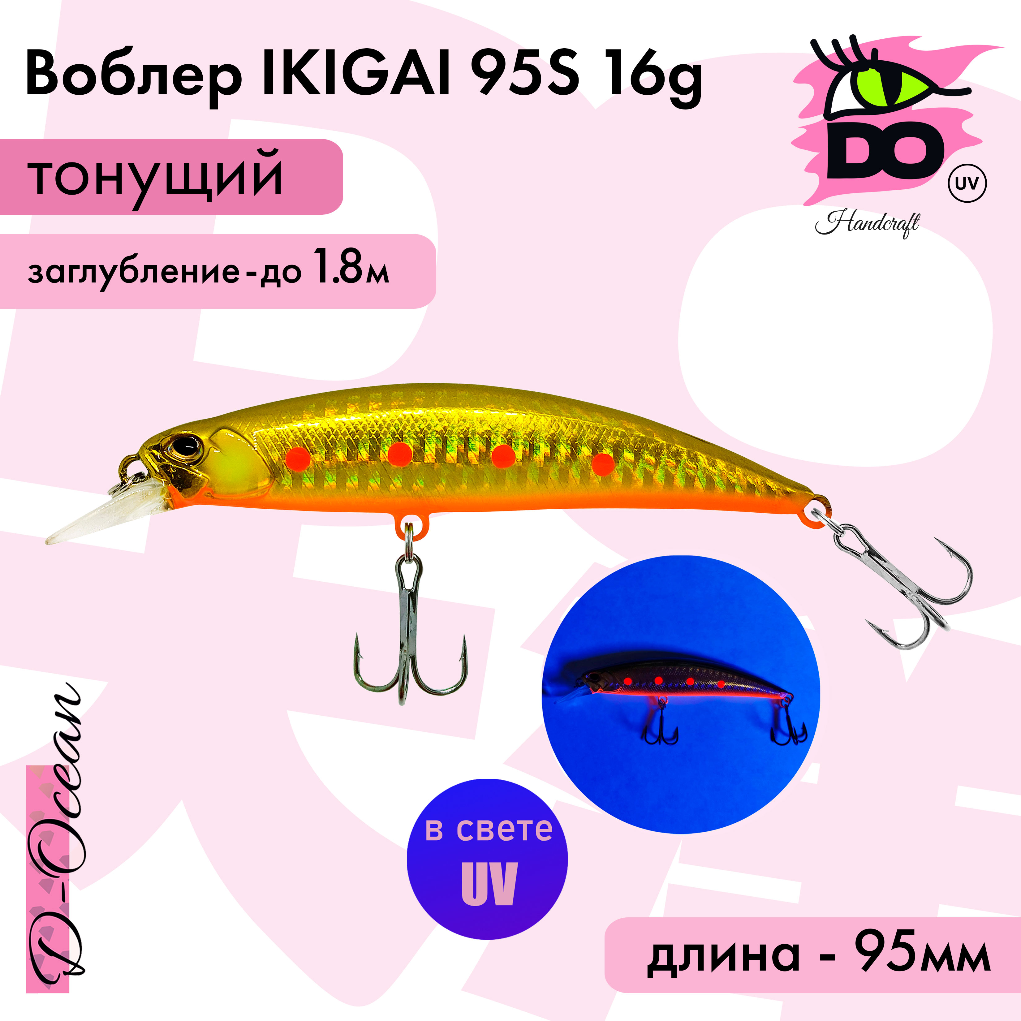 

Воблер D-Ocean Ikigai 95s (Японский DUO Spearhead) Color 58 16гр 1 шт, Золотистый;красный, Ikigai