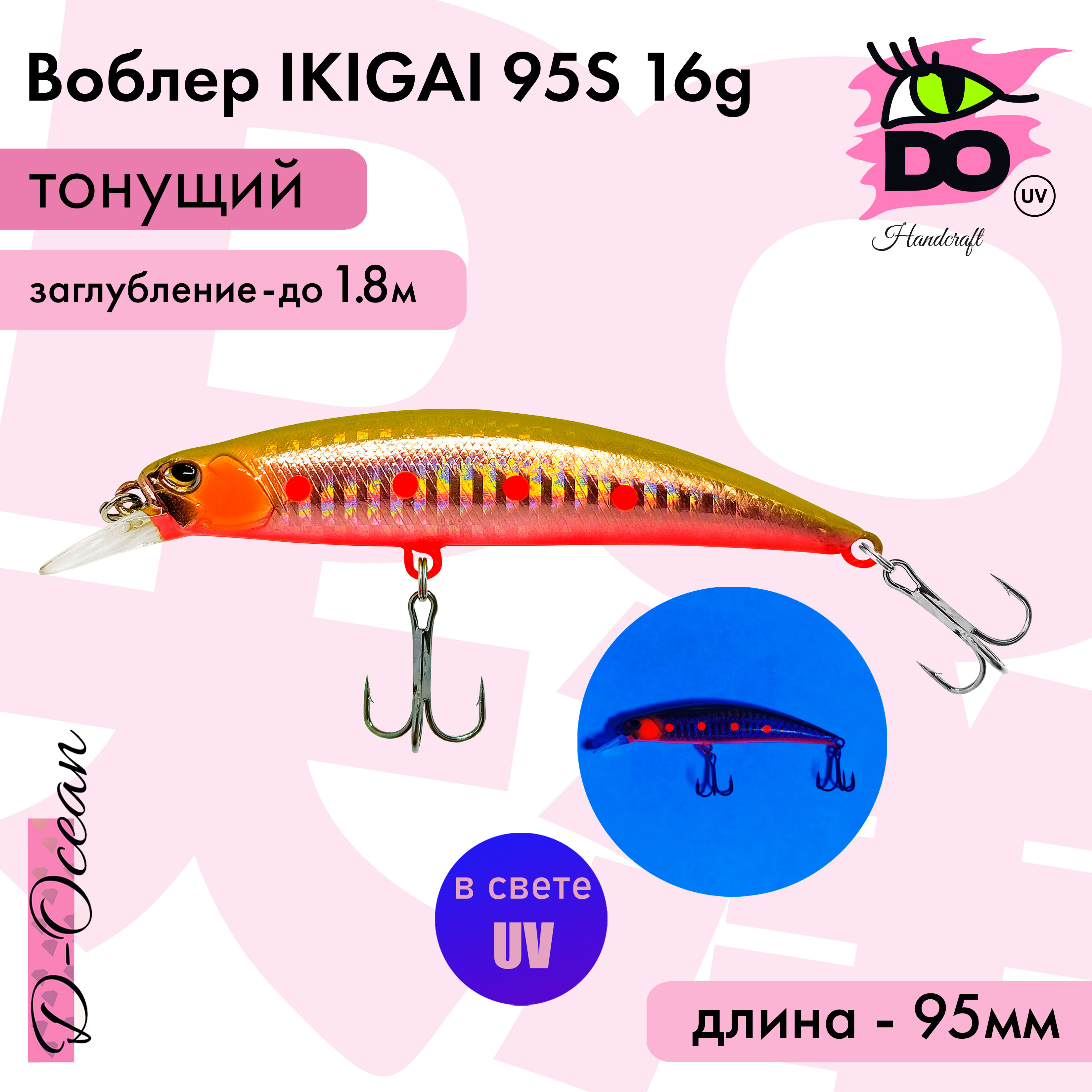 

Воблер D-Ocean Ikigai 95s (Японский DUO Spearhead) Color 59 16гр 1 шт, Золотистый;красный, Ikigai