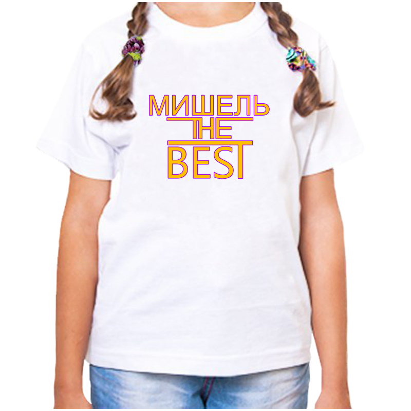 Футболка девочке белая 36 р-р мишель the best