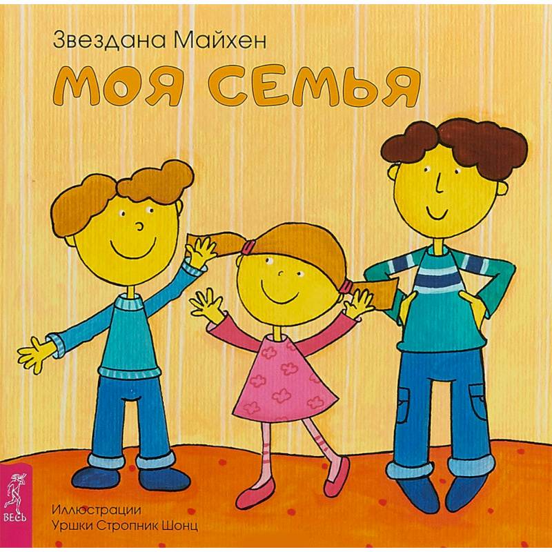 

Мир малыша Доброе сердце в ассортименте