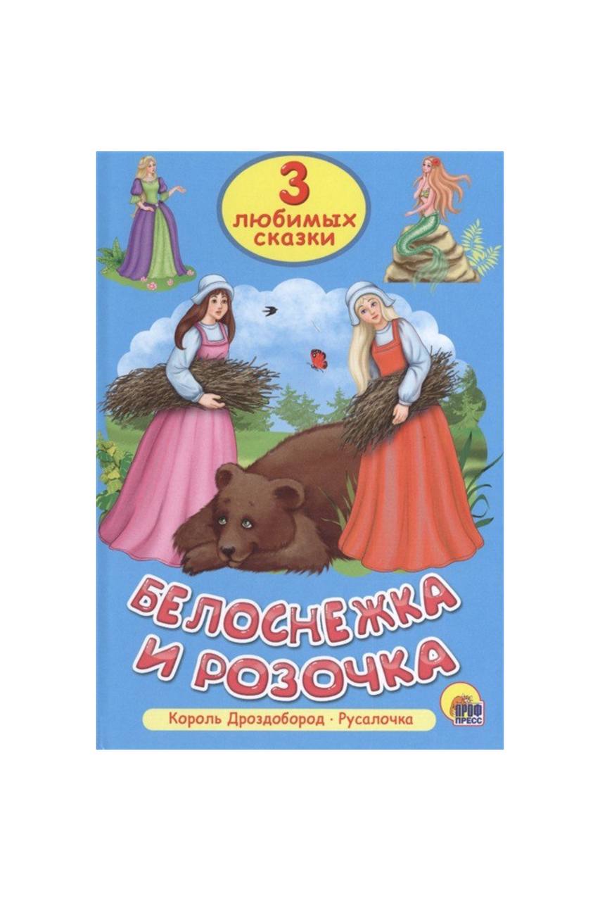 Купить Книгу От 3 Лет