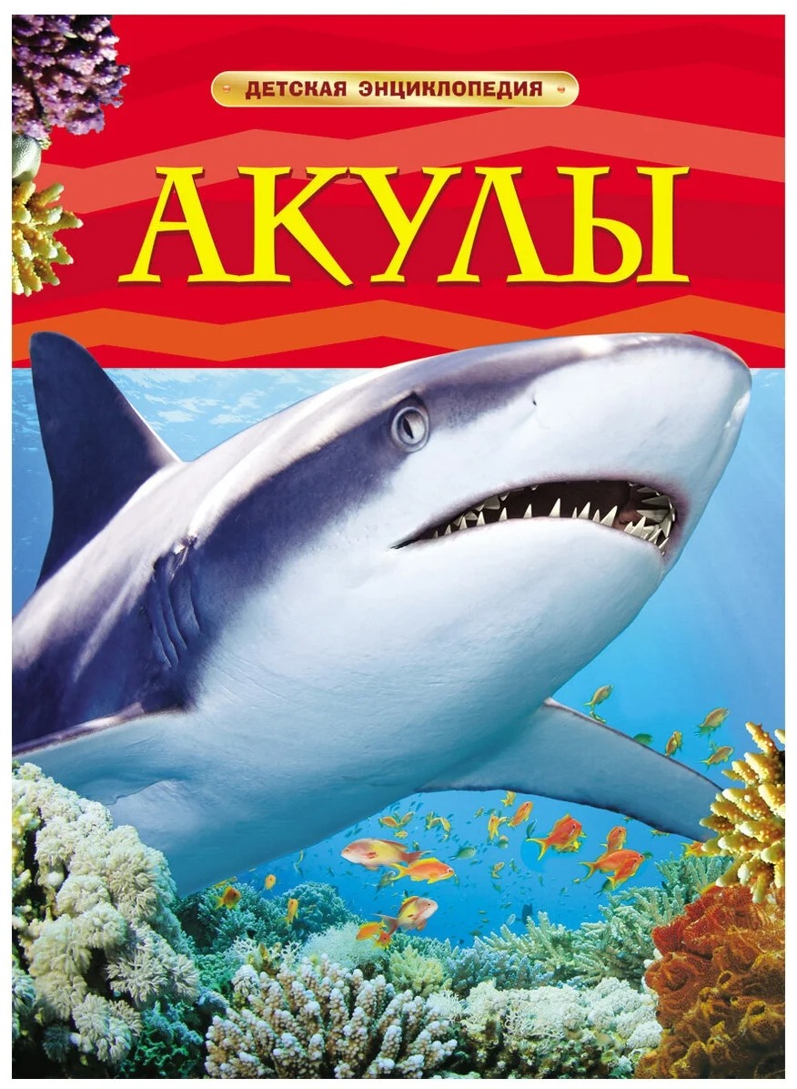 

Книга Детская энциклопедия Шейх-Миллер Д. в ассортименте