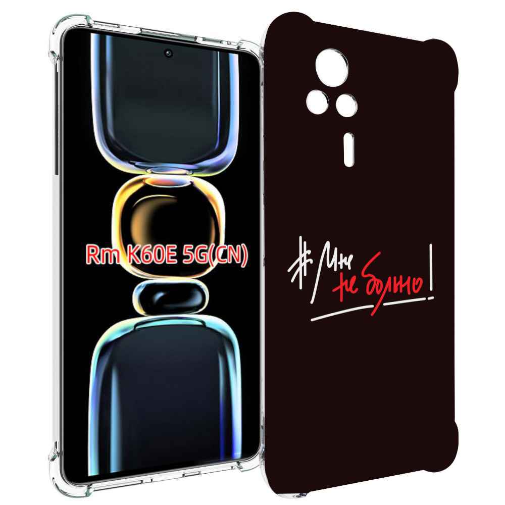 

Чехол MyPads мне-не-больно для Xiaomi Redmi K60E, Tocco