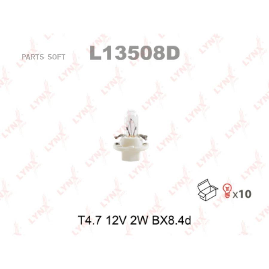 

L13508D_лампа! T4.7 12V 2W BX8.4d