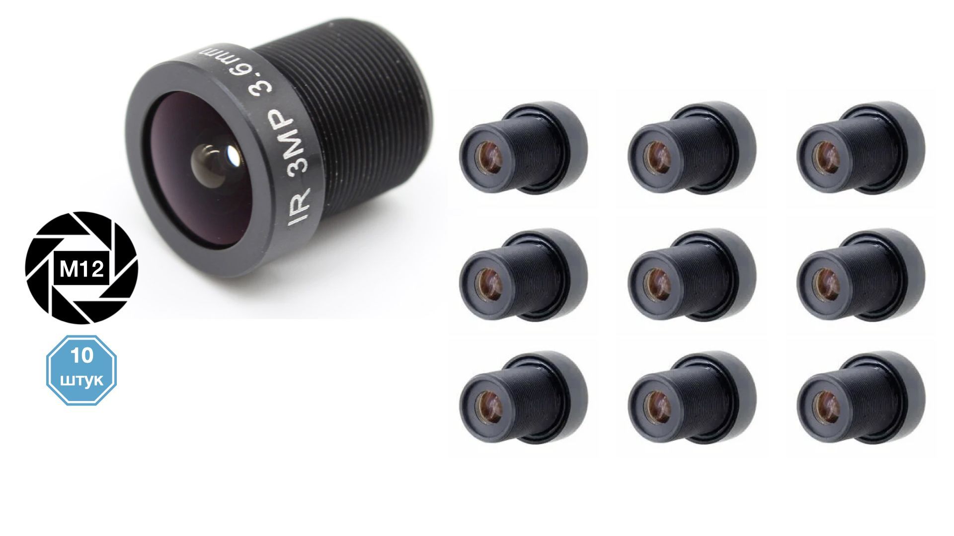 

3MP 2.8mm M12. Объектив для камер видеонаблюдения 10 штук, 3MP2.8mm