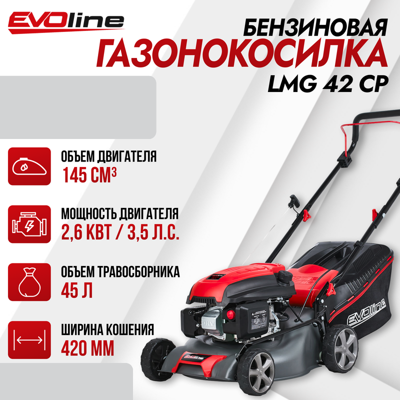 Бензиновая газонокосилка EVOline LMG42CP 3,5 л.с.