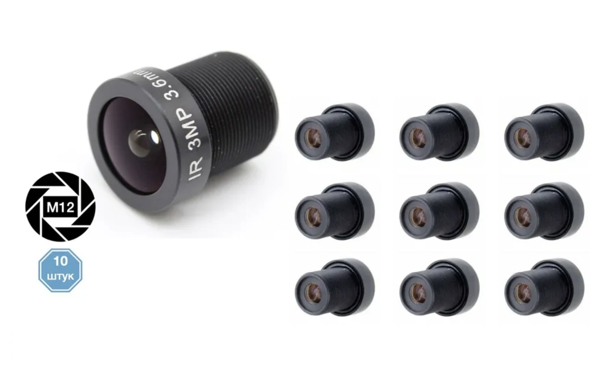 

3MP 3.6mm M12. 3-х мегапиксельный объектив 10 штук, 3MP3.6mm
