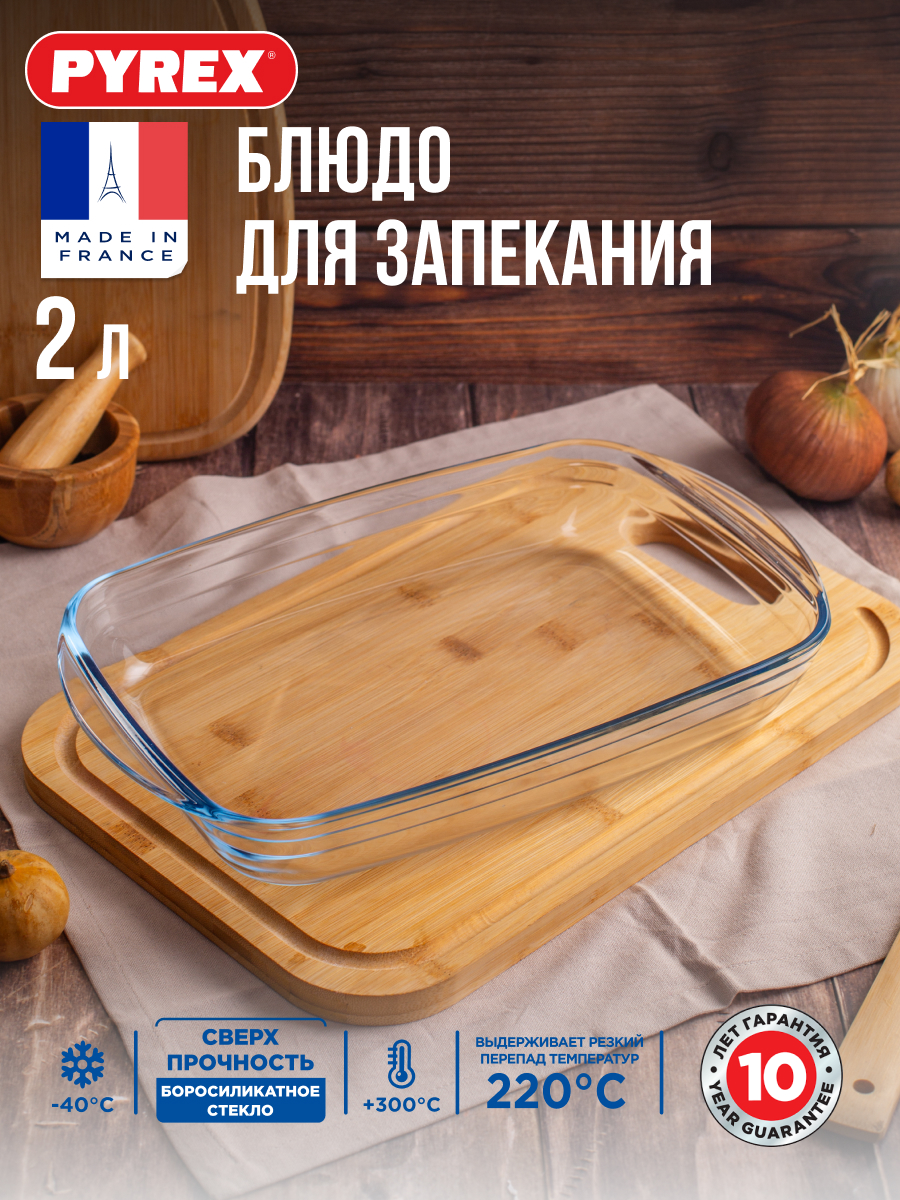 

Блюдо Pyrex BULK 2л 32х20х5см прямоугольное, Прозрачный