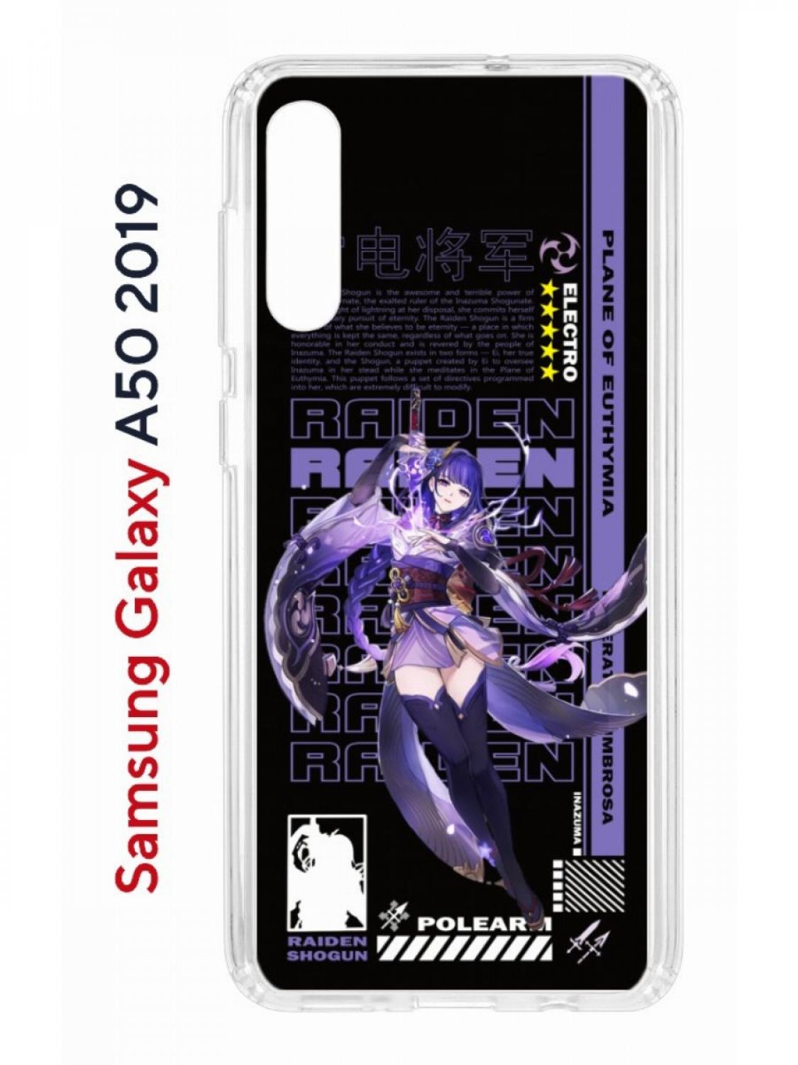 

Чехол на Samsung A50,A50S,A30S 2019 Kruche Print Raiden Genshin, противоударный бампер, Прозрачный;черный;фиолетовый;белый, Самсунг Галакси А50, А50с, А30с