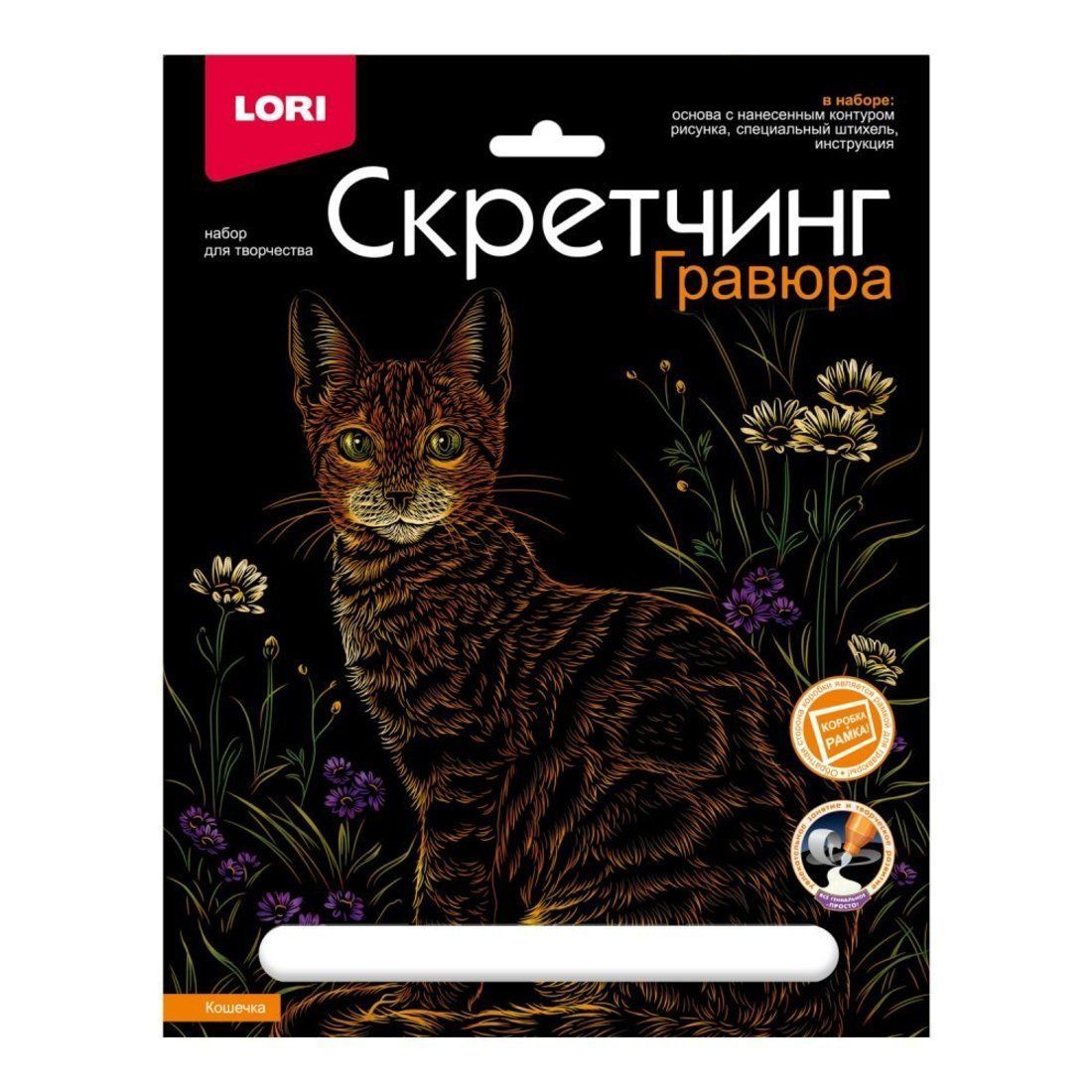 

Скретчинг 18 х 24 см Животные классика Кошечка