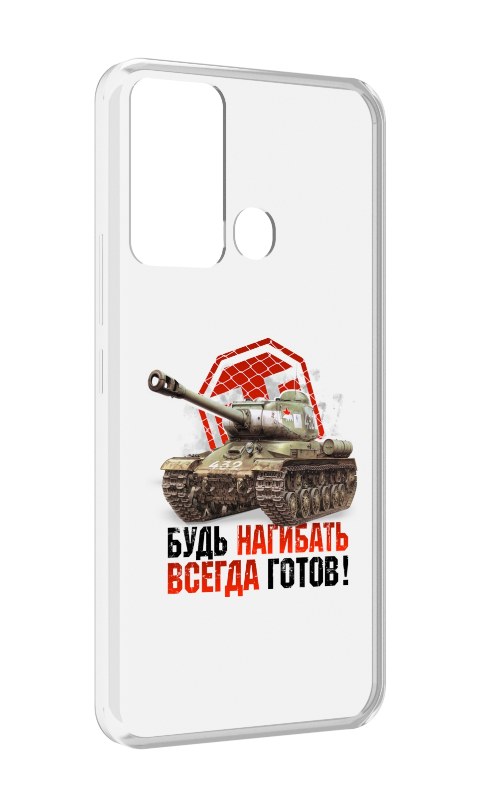 

Чехол MyPads нагибать-всегда-готов для Infinix Hot 12i, Прозрачный, Tocco