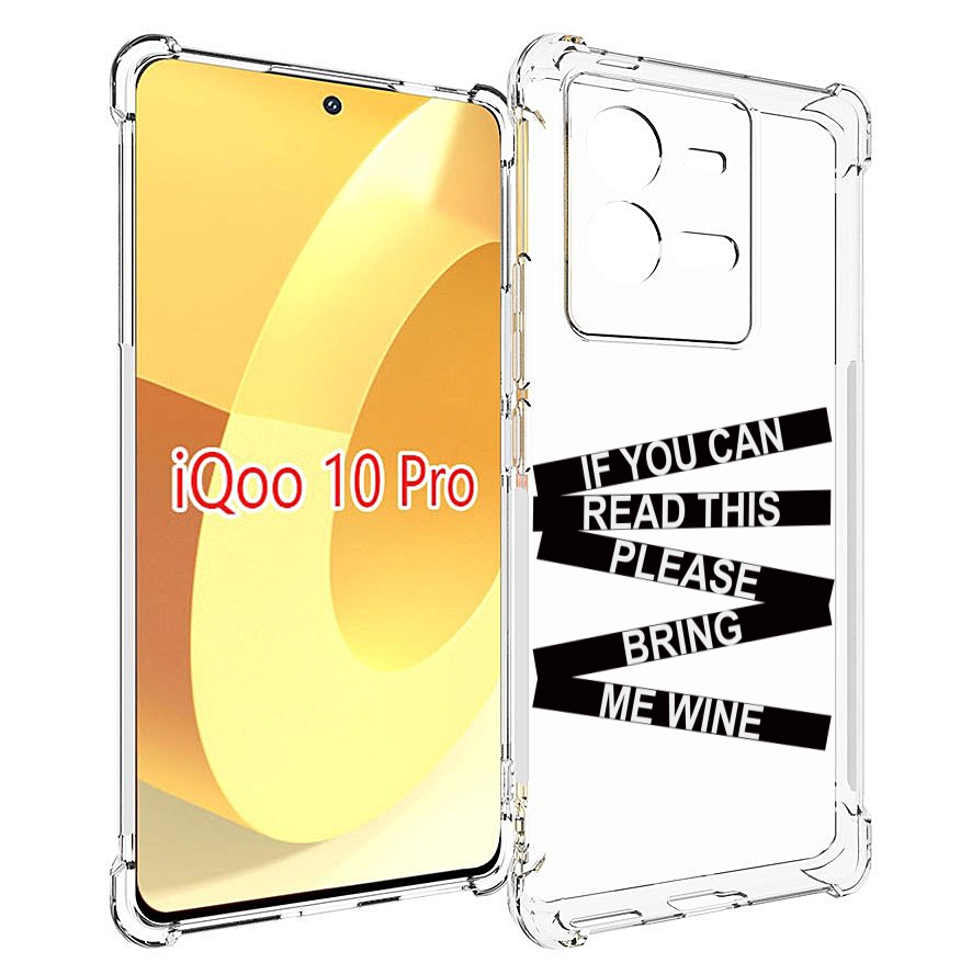 

Чехол MyPads если-ты-можешь-прочитать-это для Vivo iQOO 10 Pro, Прозрачный, Tocco