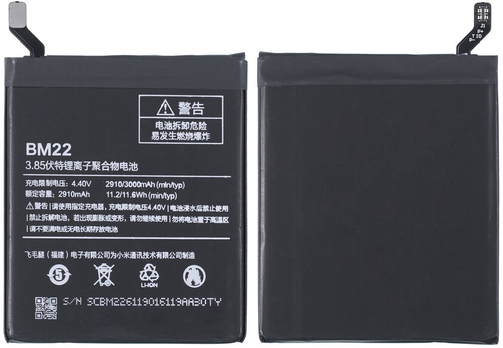 фото Аккумулятор для xiaomi mi 5 / bm22 chip