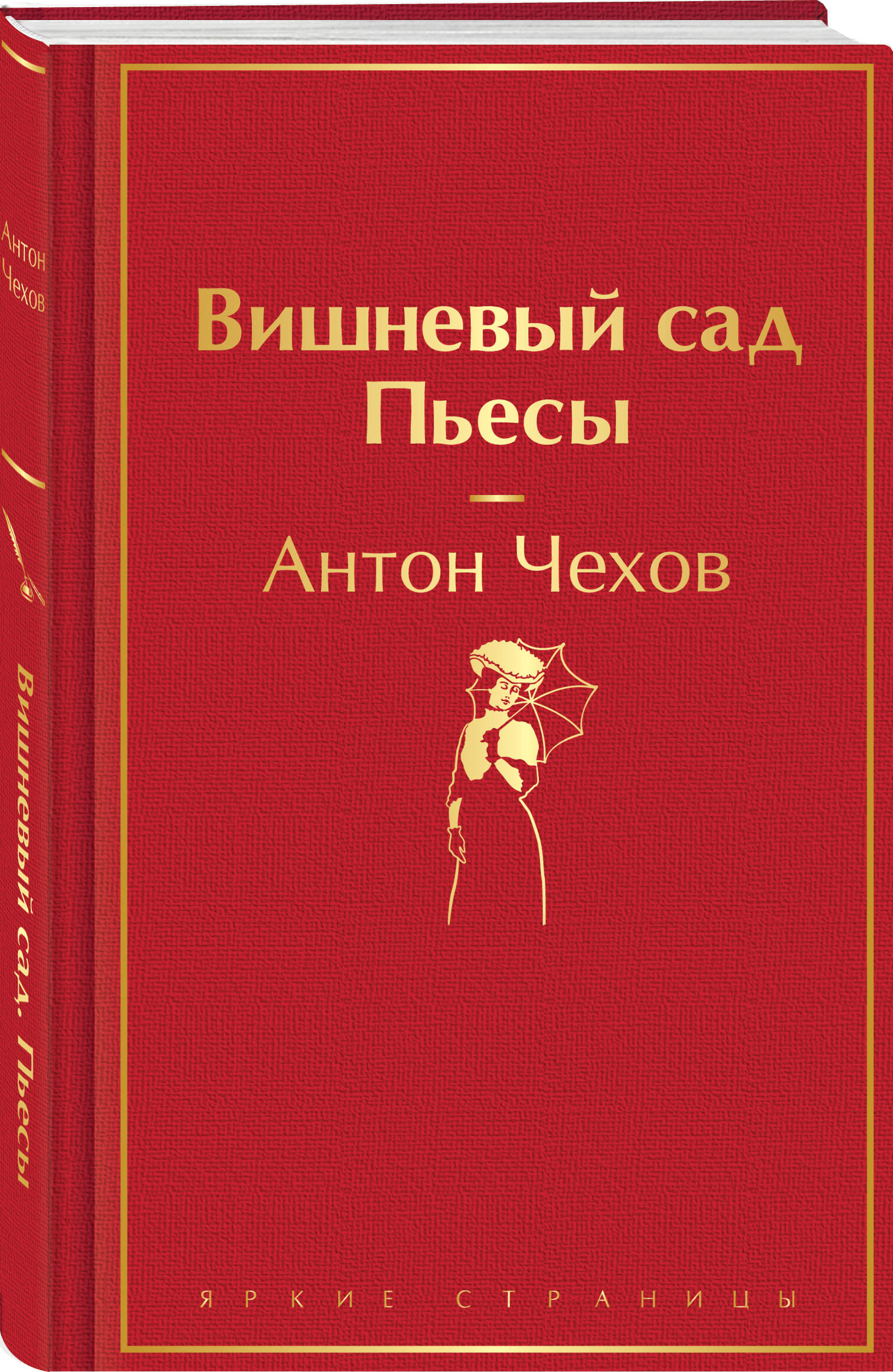 

Вишневый сад Пьесы