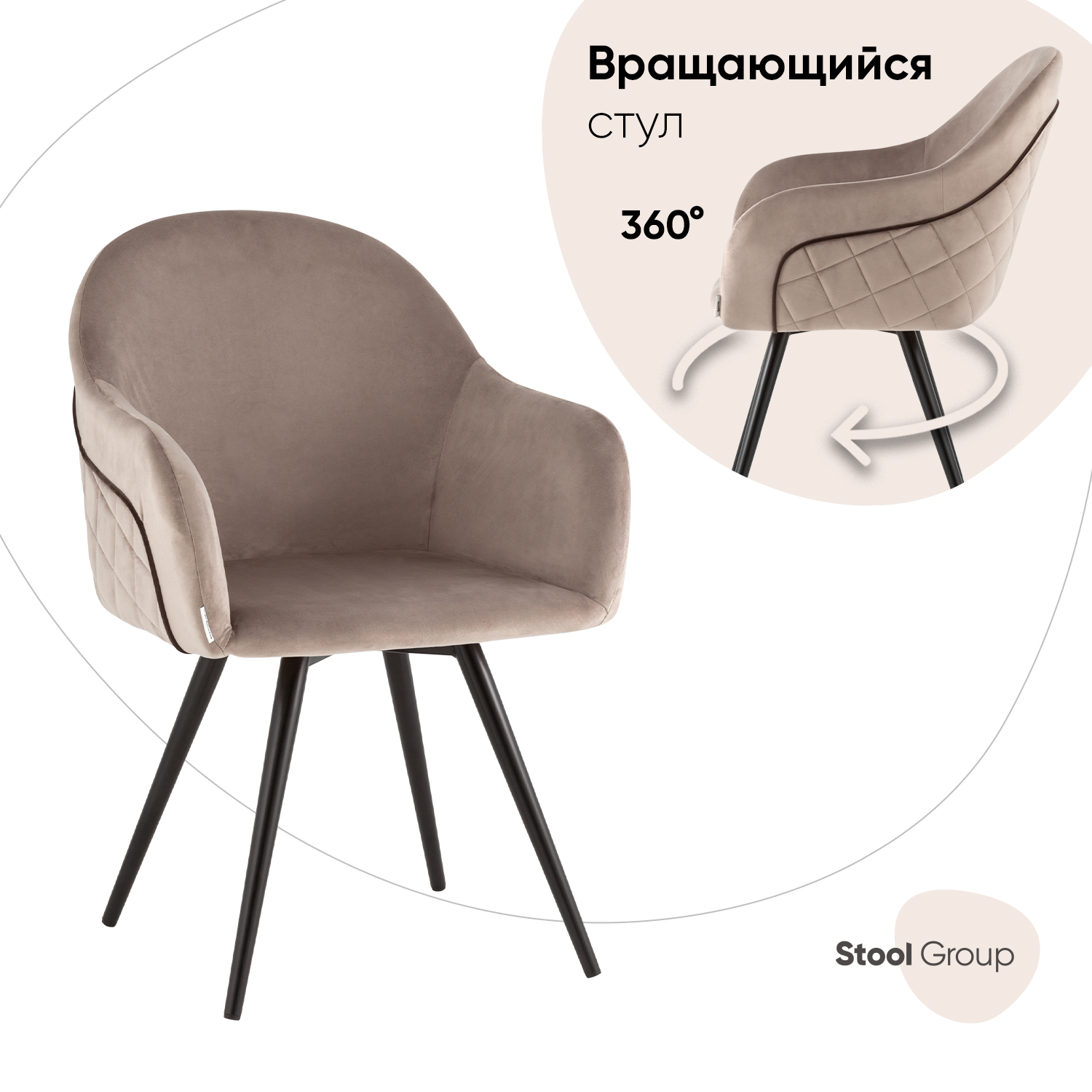 

Стул вращающийся Stool Group Новел велюр серо-коричневый, Новел