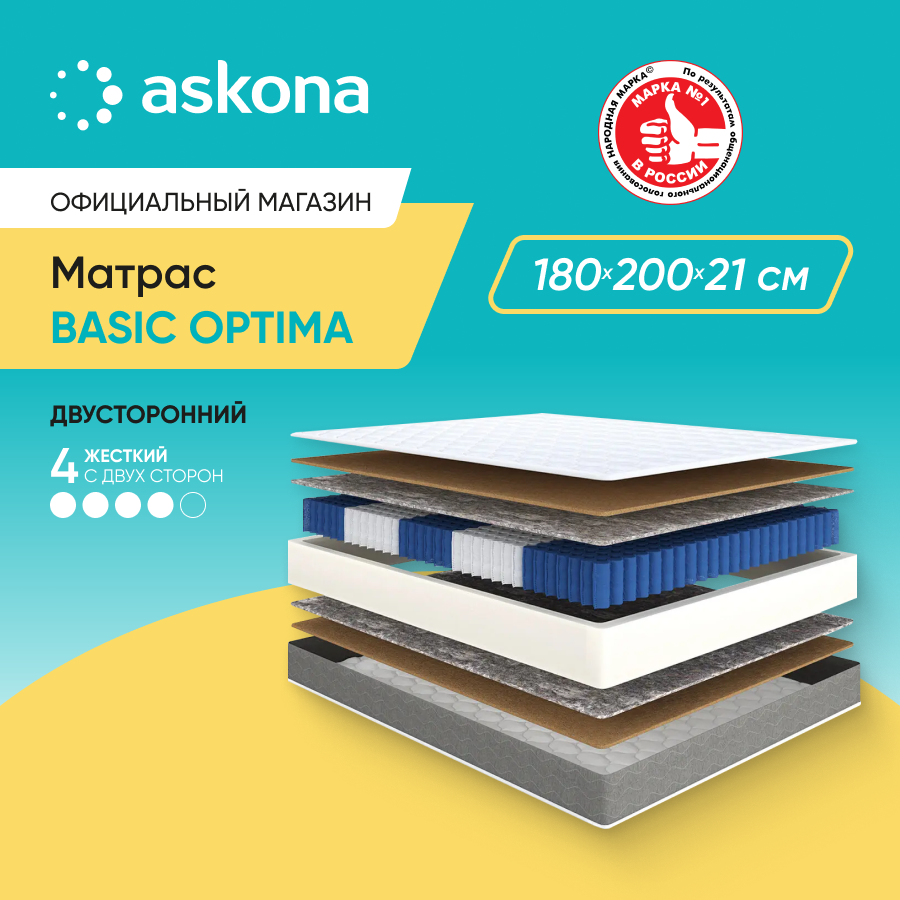 Матрас Askona Basic Optima 180x200 24359₽