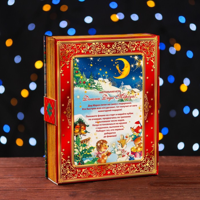 

Коробка картонная "Догони Деда Мороза", с игрой, 18 х 5 х 24 см(5 шт.), Разноцветный