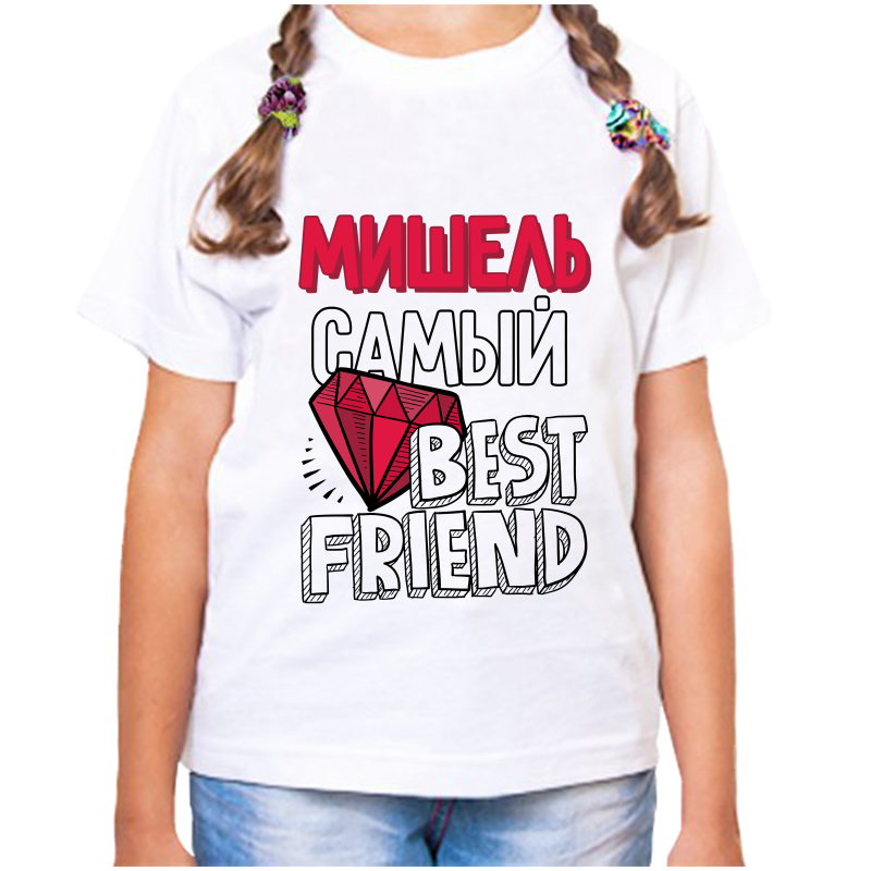 

Футболка девочке белая 34 р-р мишель самый best friends, Белый, fdd_Mishel_samyy_best_friends_