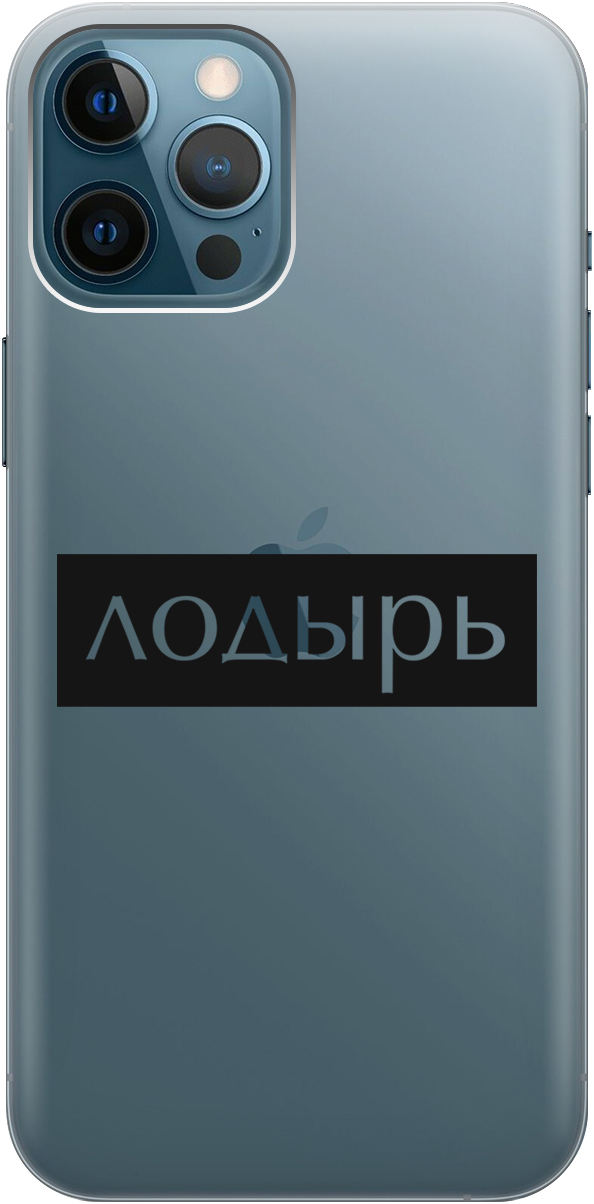 

Ультратонкий силиконовый чехол-накладка для Apple iPhone 12 Pro Max с 3D принтом, Прозрачный;черный, 20000398