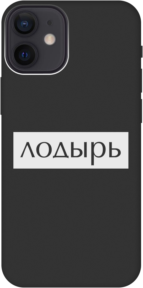 

Ультратонкий защитный чехол-накладка Soft Touch для Apple iPhone 12 Mini с 3D принтом, Черный;белый, 20000702
