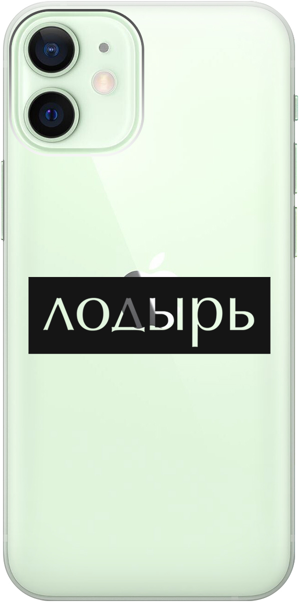 

Ультратонкий силиконовый чехол-накладка для Apple iPhone 12 Mini с 3D принтом, Прозрачный;черный, 20000701