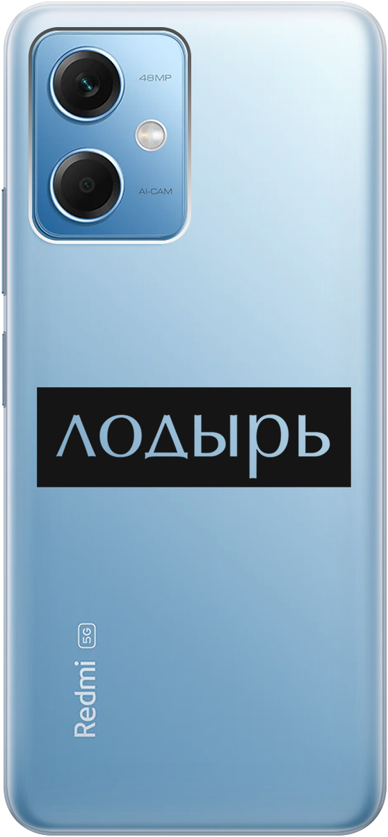 

Ультратонкий силиконовый чехол-накладка для Xiaomi Redmi Note 12 с 3D принтом, Прозрачный;черный, 20000116