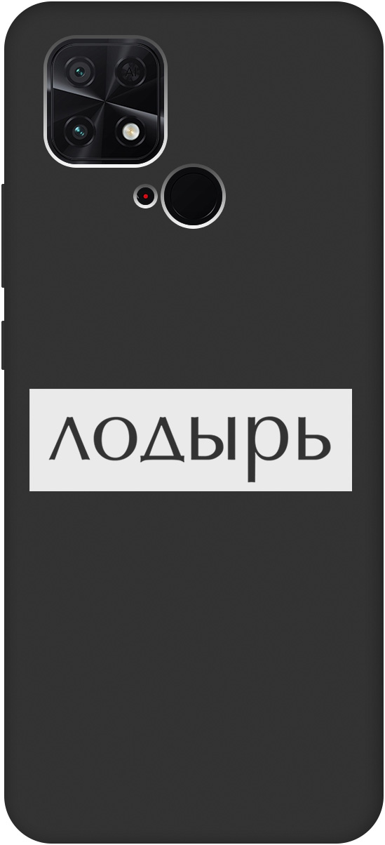 

Ультратонкий защитный чехол-накладка Soft Touch для Poco C40 с 3D принтом черный, Черный;белый, 20000995